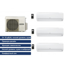 Кондиционер, мультисплит-система на 3 комнаты HITACHI RAM-53NE3F,RAK-18REF*3шт. (20м2+20м2+20м2)