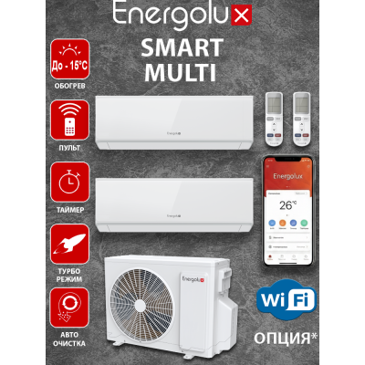 Мультисплит-система на 2 комнаты Smart Multi Energolux SAM14M2-AI/2 + SAS07M3-AI 2 шт. 40м²